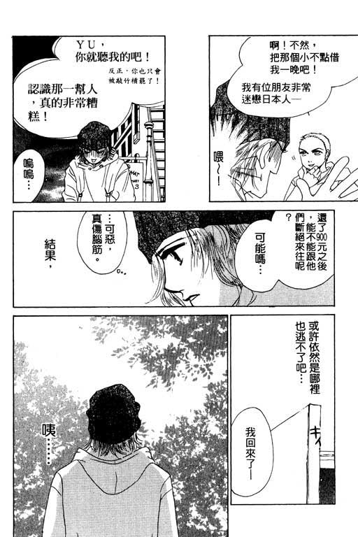 疯狂情人第1卷图