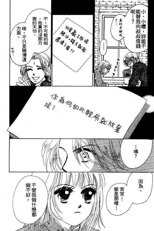 疯狂情人第1卷图