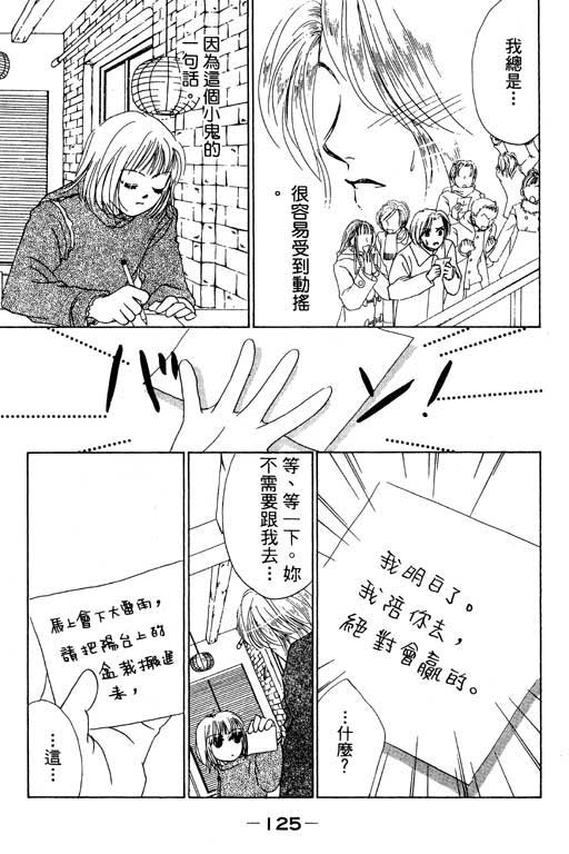 疯狂情人第1卷图