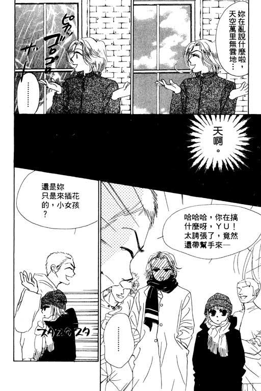 疯狂情人第1卷图