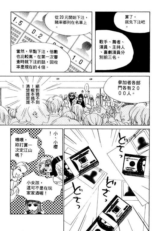 疯狂情人第1卷图