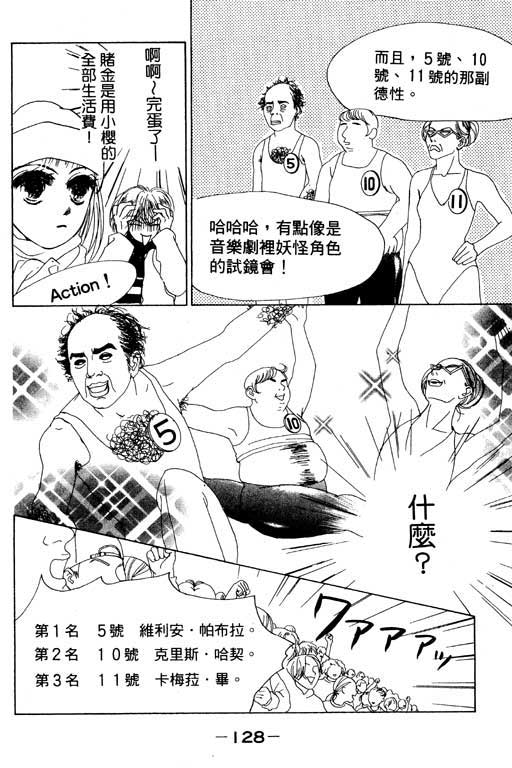 疯狂情人第1卷图