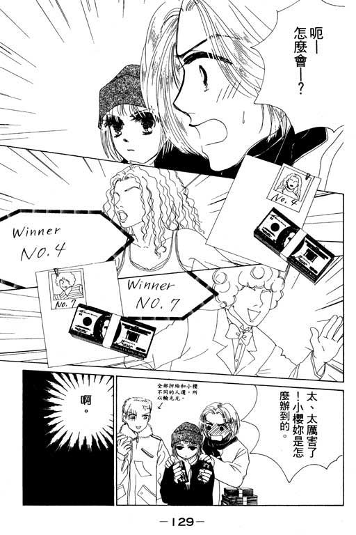 疯狂情人第1卷图