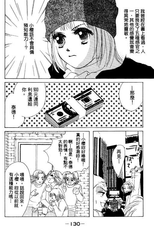 疯狂情人第1卷图