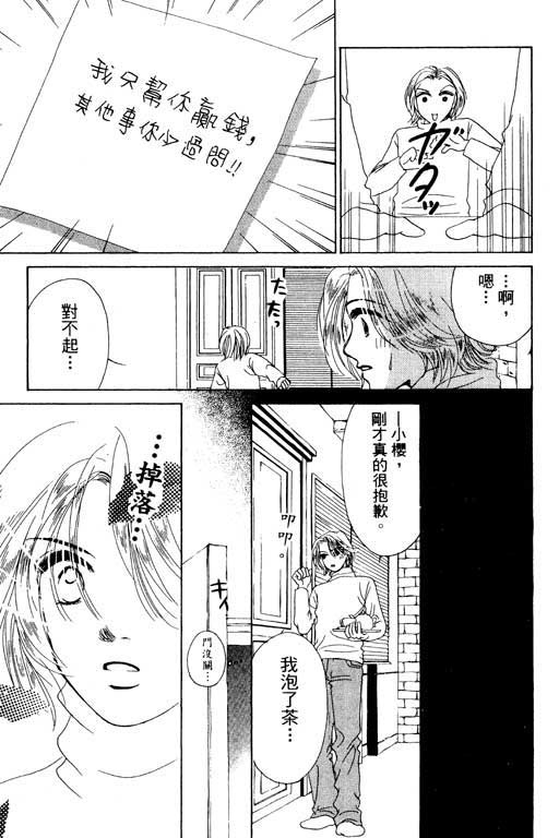 疯狂情人第1卷图