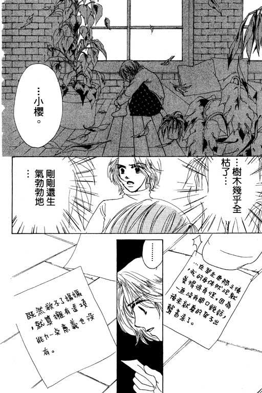 疯狂情人第1卷图