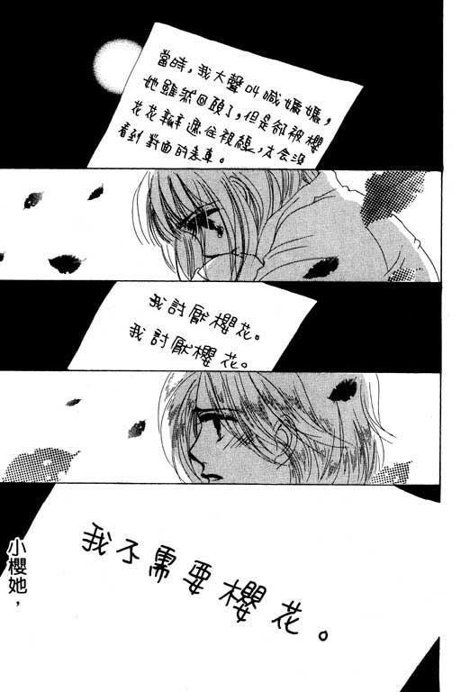 疯狂情人第1卷图