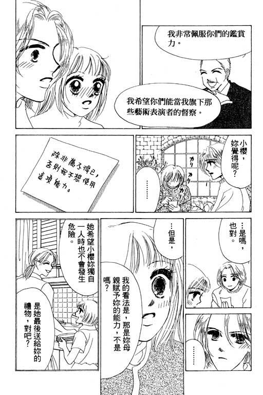 疯狂情人第1卷图