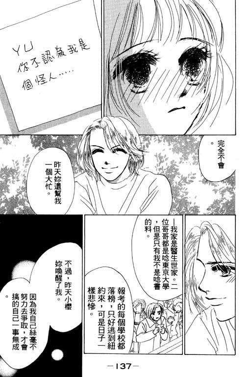 疯狂情人第1卷图