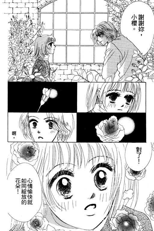 疯狂情人第1卷图