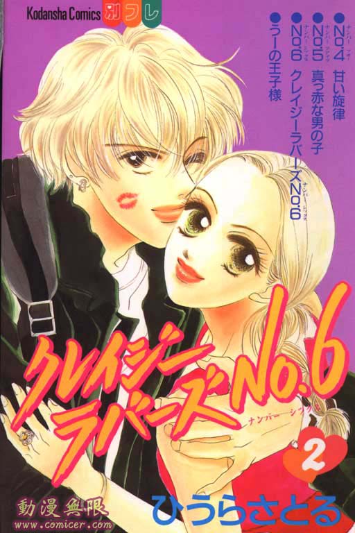 疯狂情人第2卷图