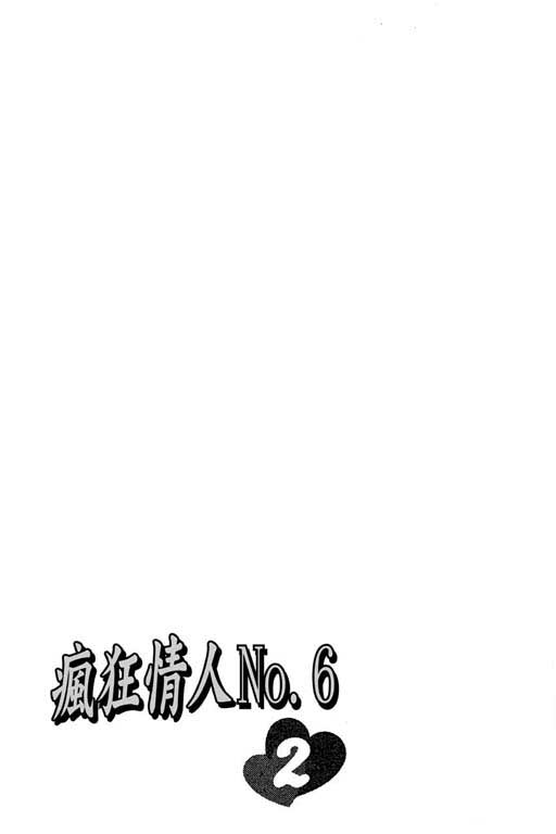 疯狂情人第2卷图