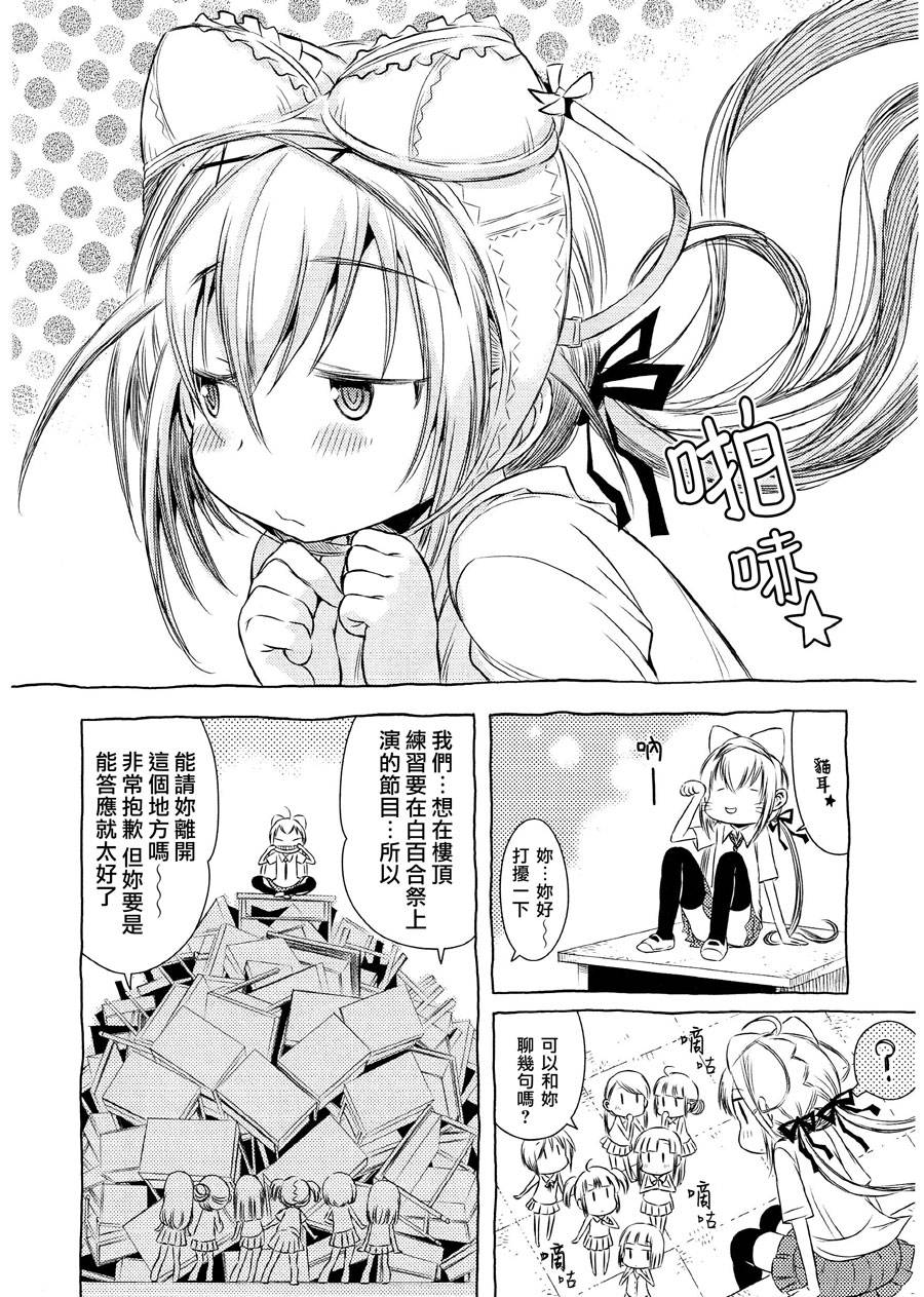 Flat Blood全1话图