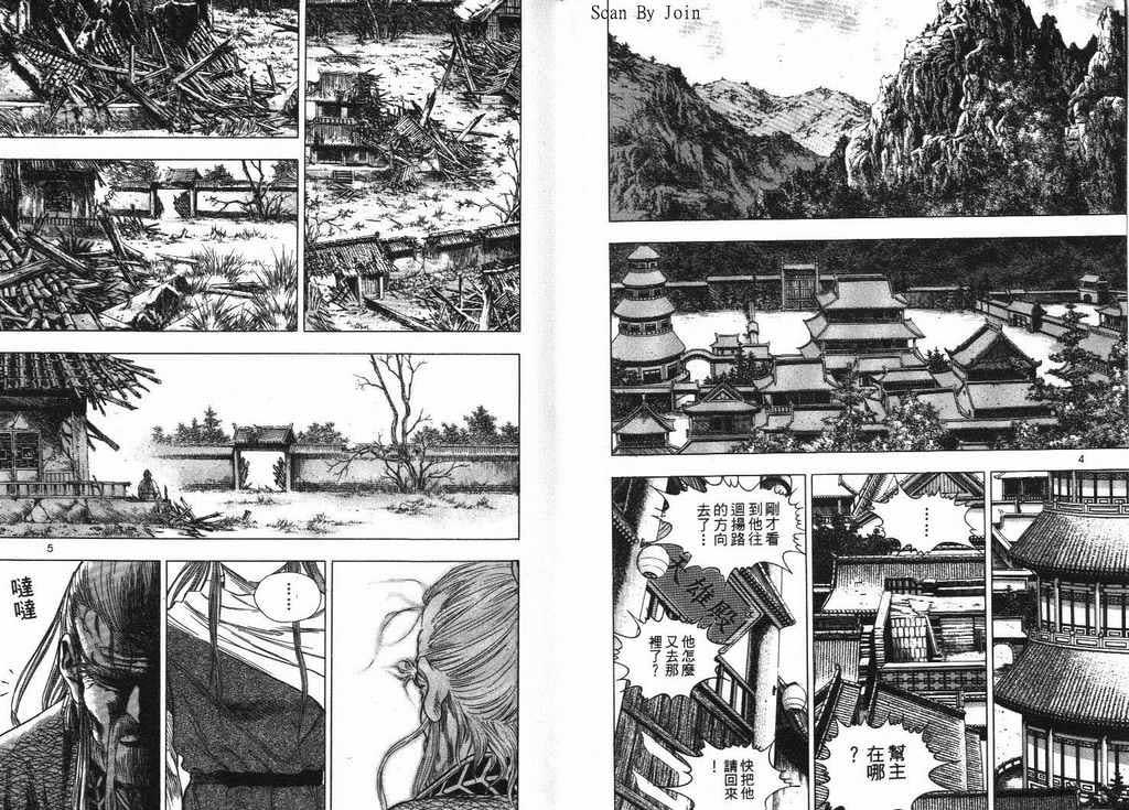 飞龙不败第23卷图