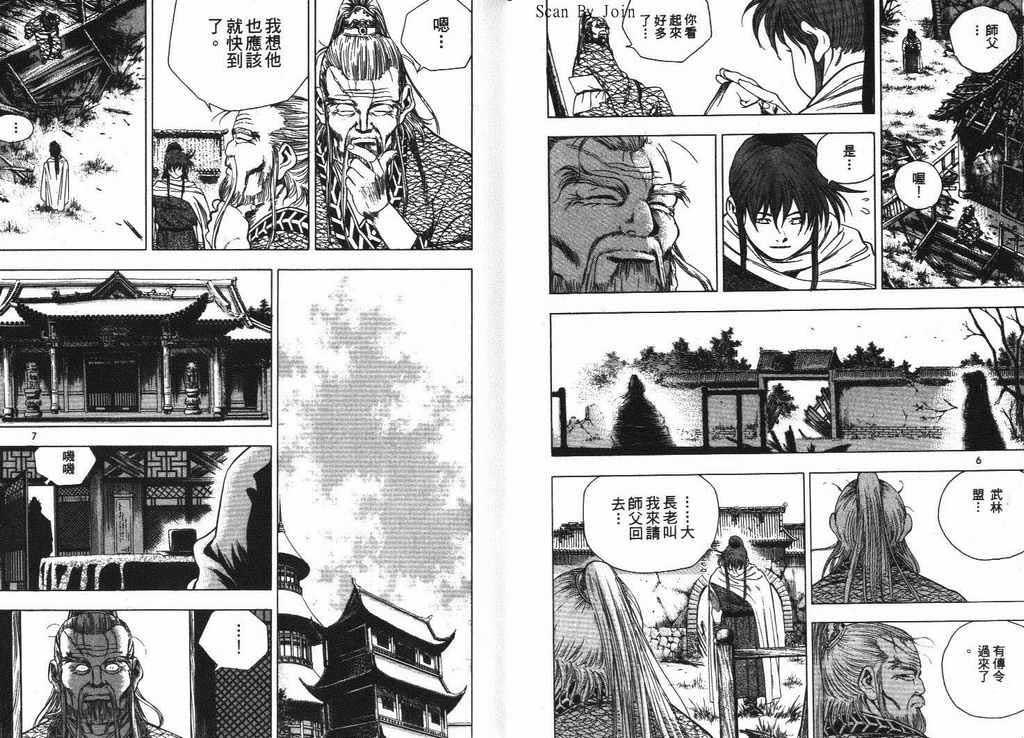 飞龙不败第23卷图