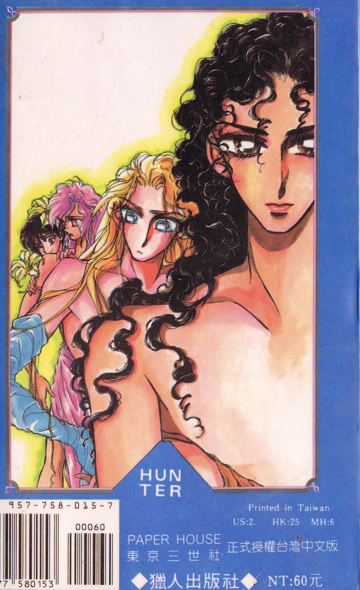 飞龙的孩子第4卷图