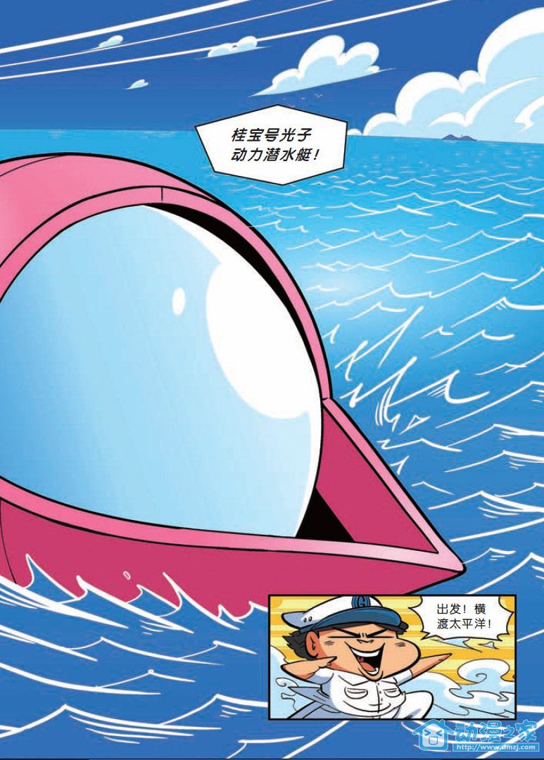 疯了！桂宝第12卷图