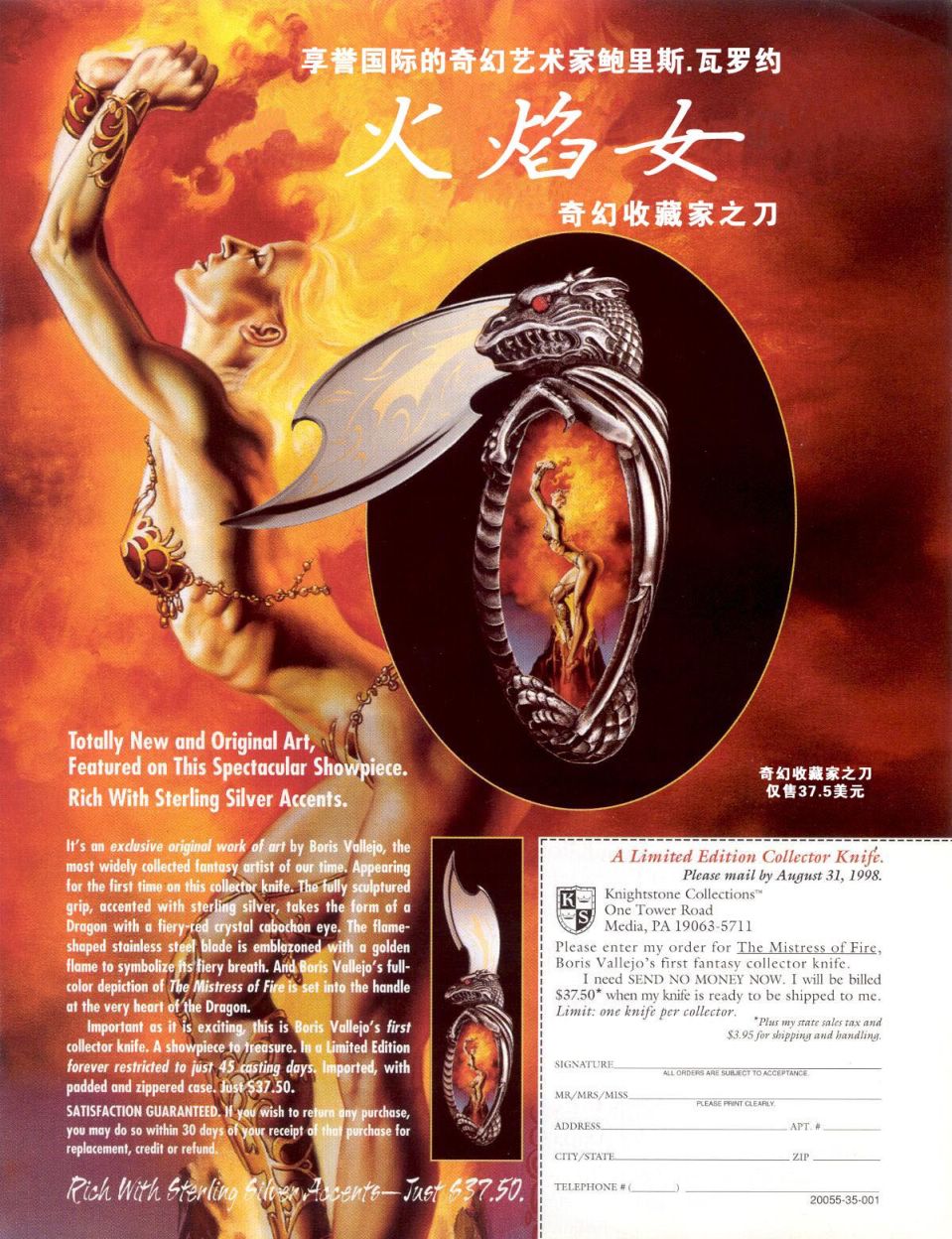 弗兰克·弗雷泽塔幻想画刊第2卷图