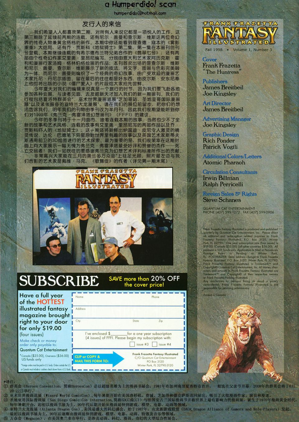 弗兰克·弗雷泽塔幻想画刊第3卷图