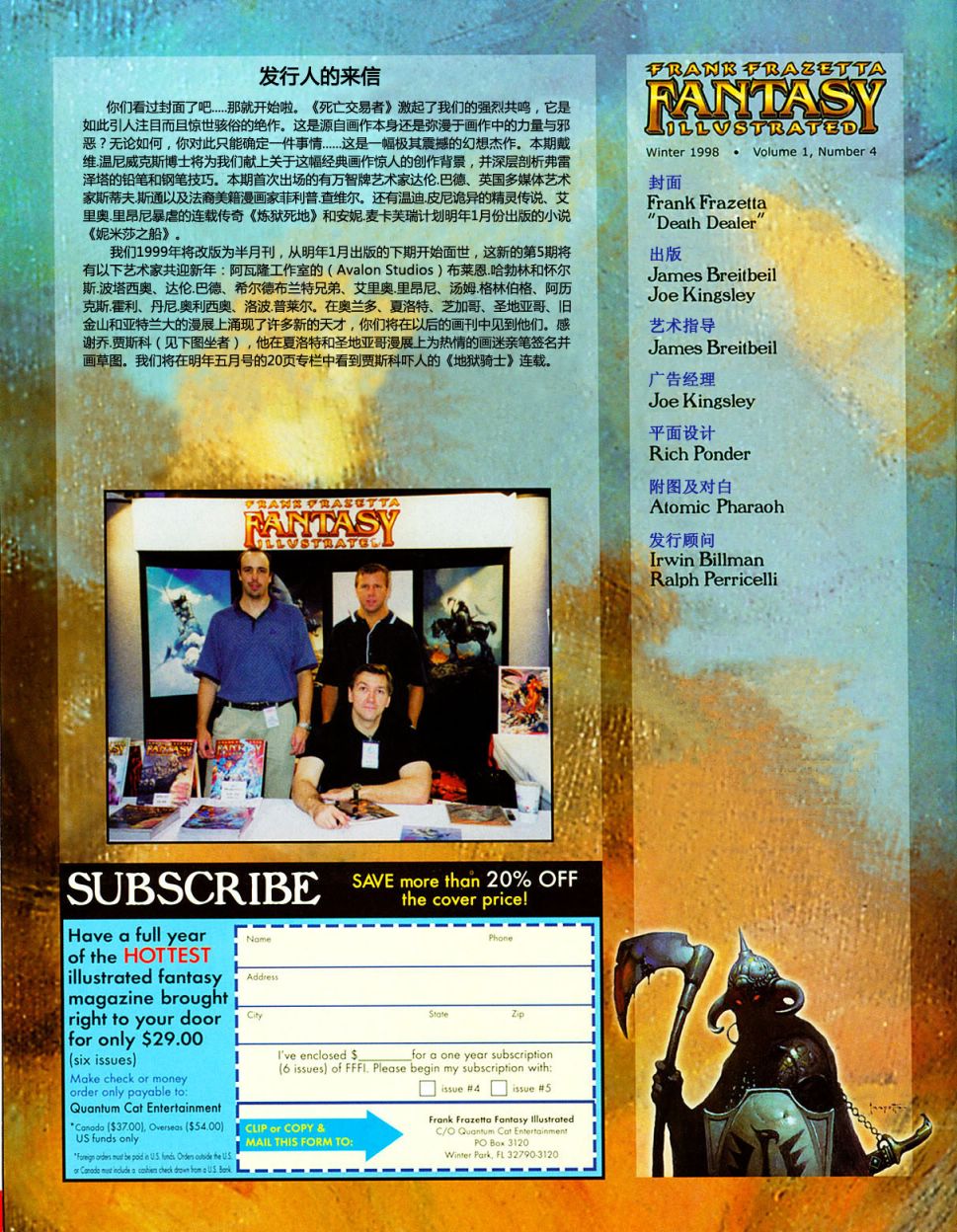 弗兰克·弗雷泽塔幻想画刊第4卷图