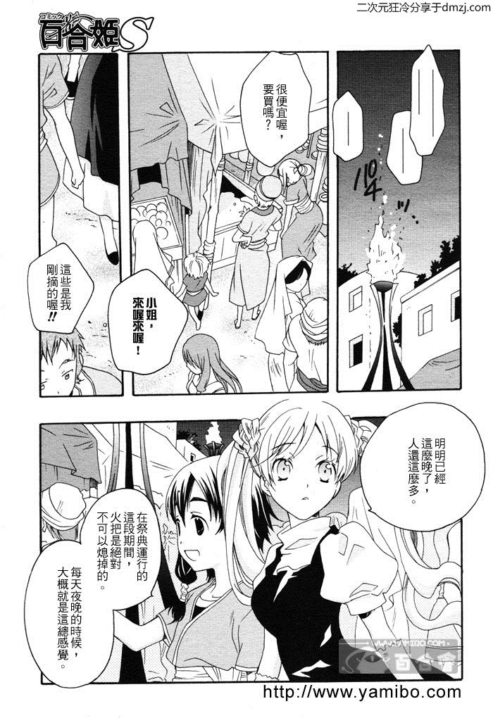 flower*flower 花恋花第10话图