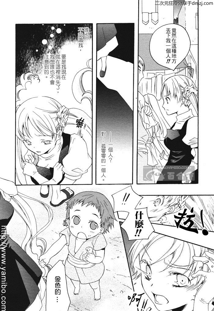 flower*flower 花恋花第10话图