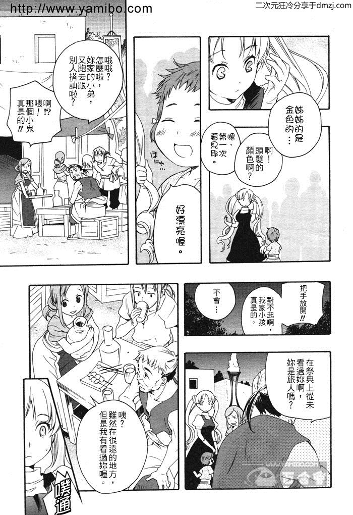 flower*flower 花恋花第10话图