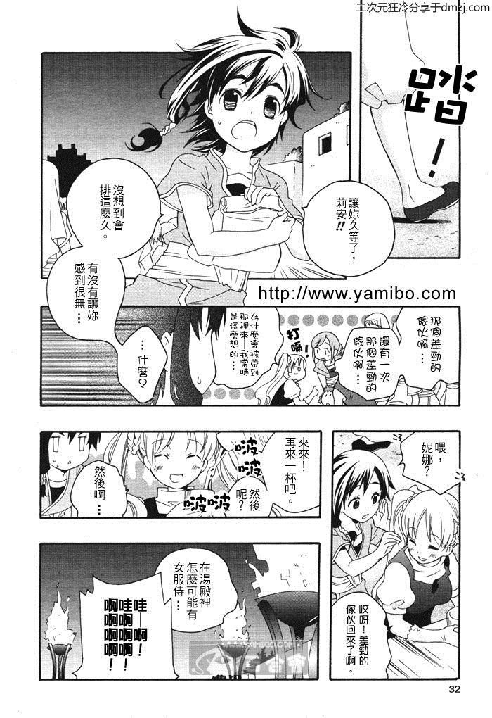 flower*flower 花恋花第10话图