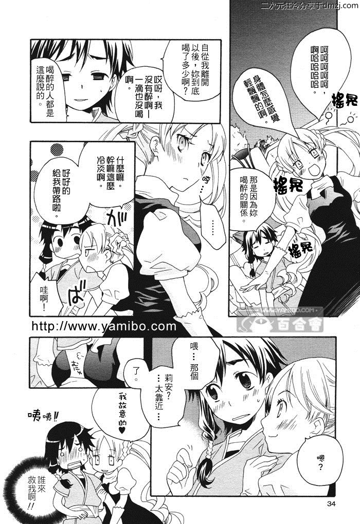 flower*flower 花恋花第10话图