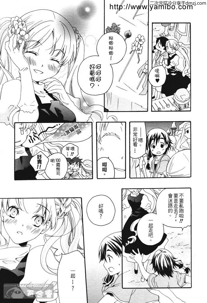 flower*flower 花恋花第10话图