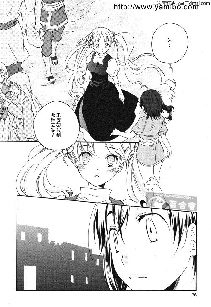 flower*flower 花恋花第10话图