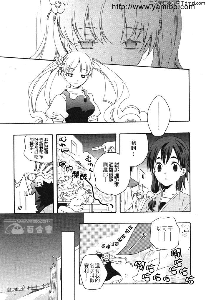 flower*flower 花恋花第10话图