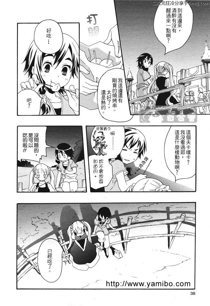 flower*flower 花恋花第10话图