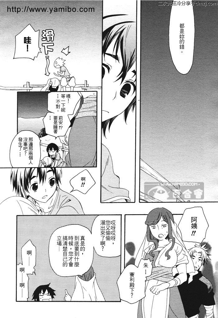 flower*flower 花恋花第10话图