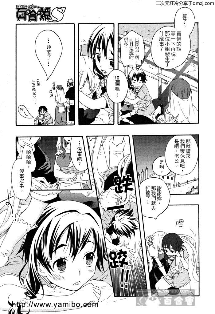 flower*flower 花恋花第10话图