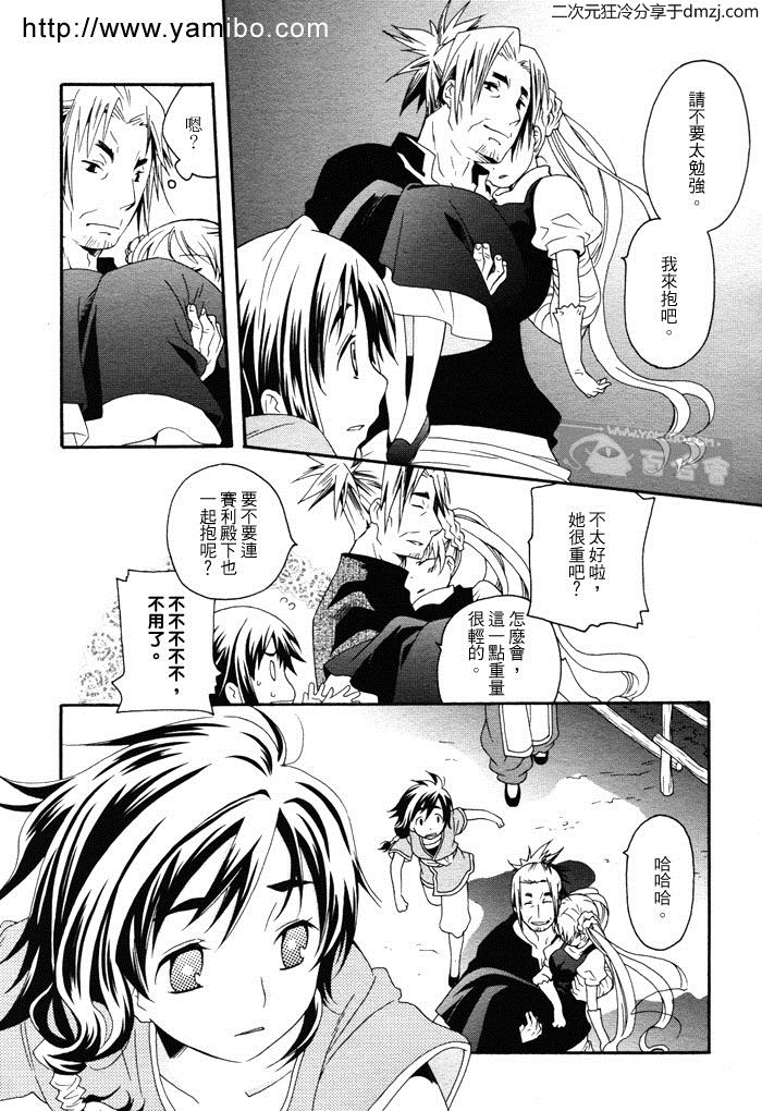 flower*flower 花恋花第10话图