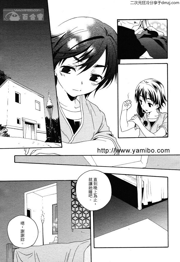 flower*flower 花恋花第10话图