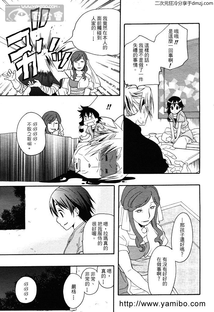 flower*flower 花恋花第10话图