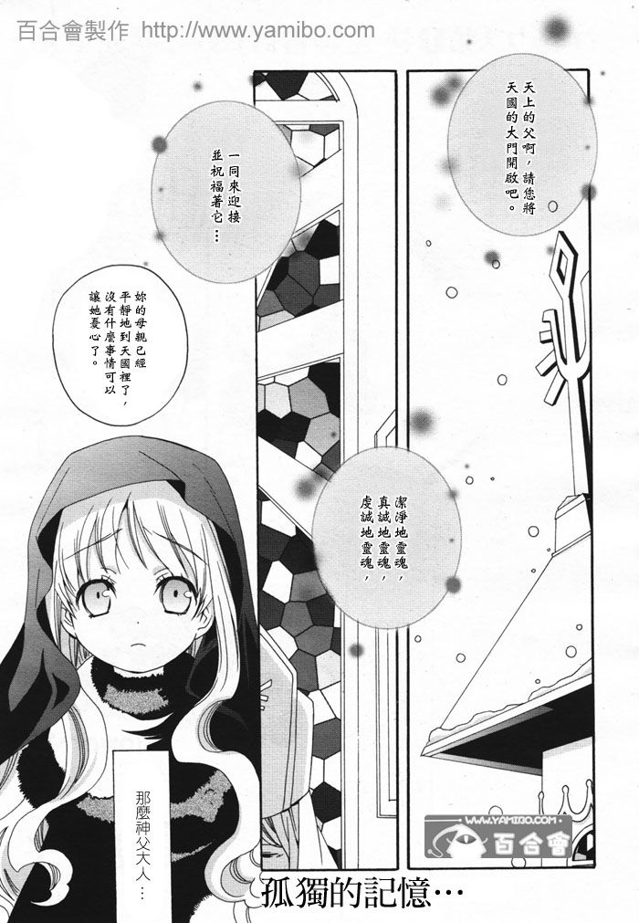 flower*flower 花恋花第11话图