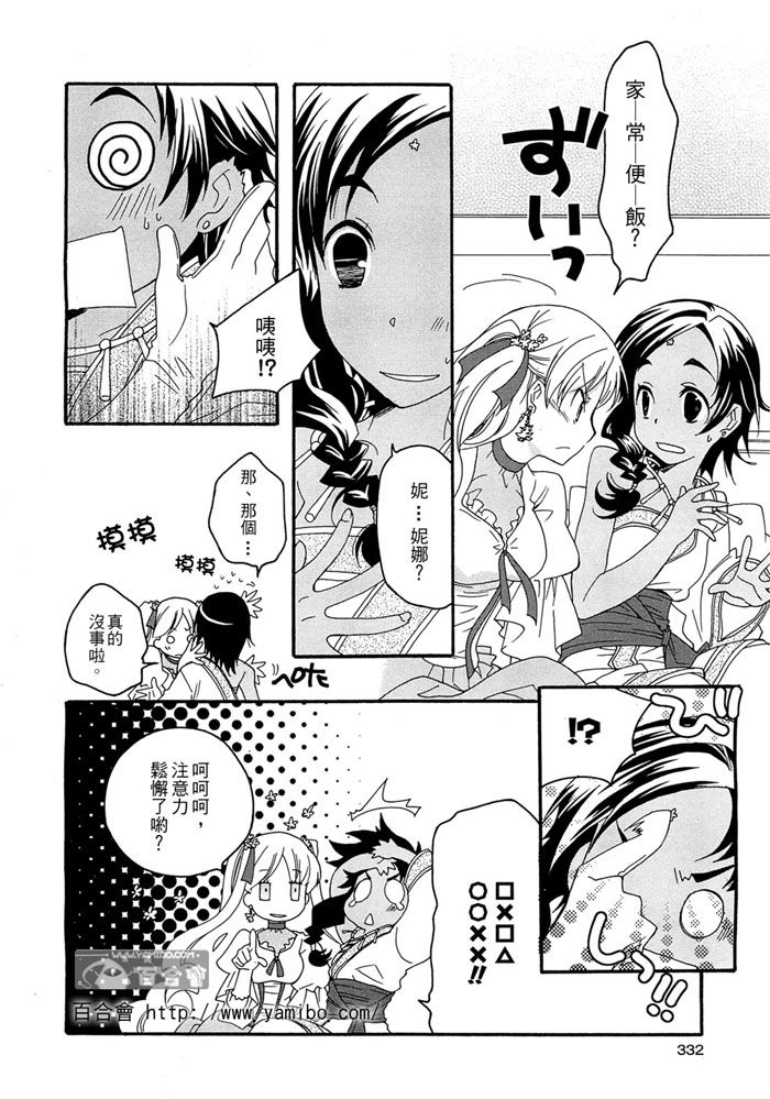 flower*flower 花恋花第12话图