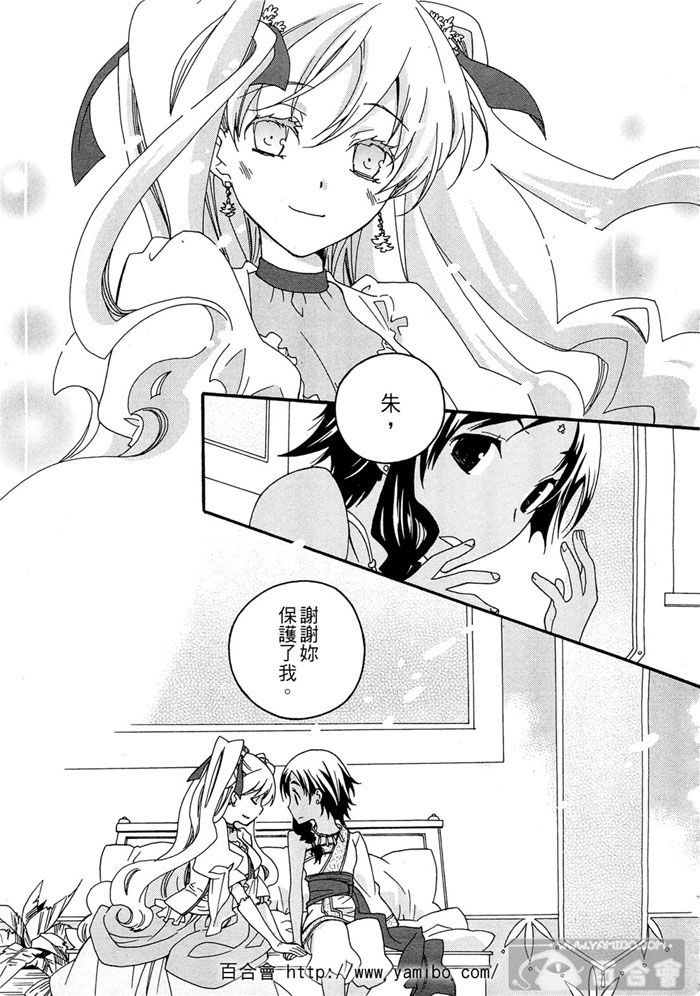 flower*flower 花恋花第12话图