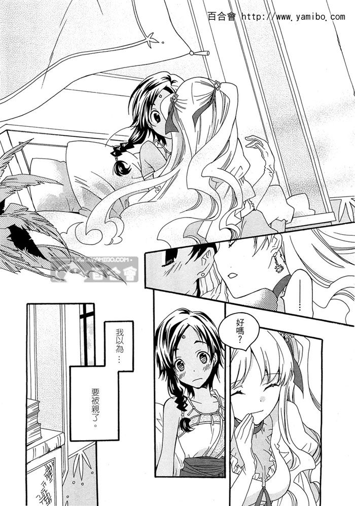 flower*flower 花恋花第12话图