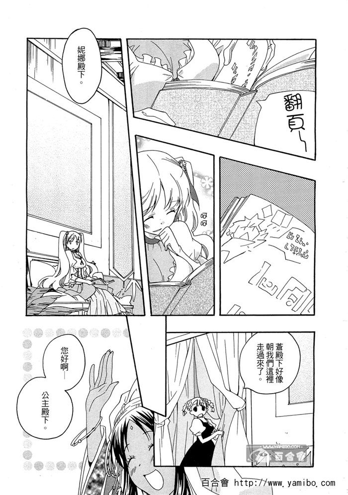 flower*flower 花恋花第12话图