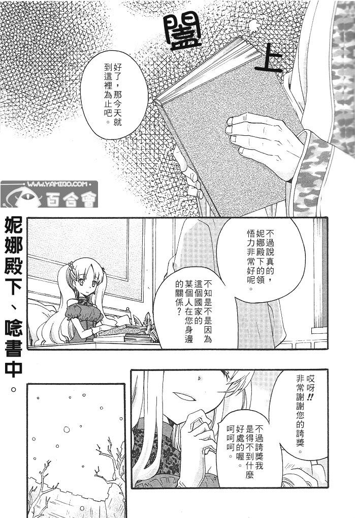 flower*flower 花恋花第13话图