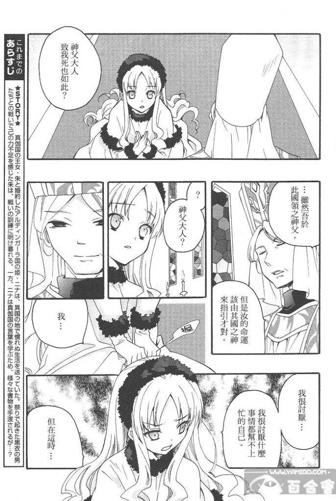 flower*flower 花恋花第13话图