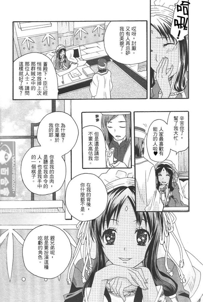 flower*flower 花恋花第13话图