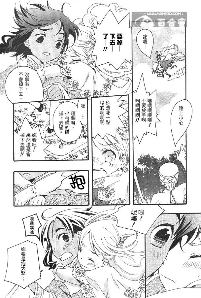 flower*flower 花恋花第13话图