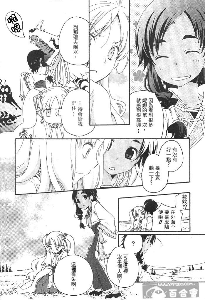 flower*flower 花恋花第13话图