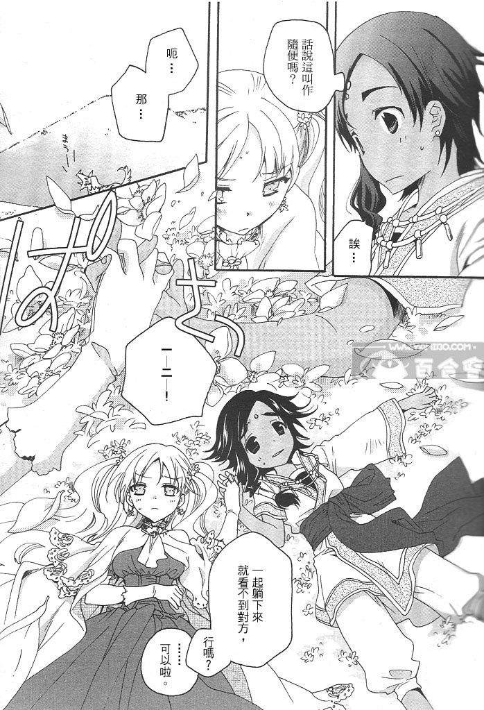 flower*flower 花恋花第13话图