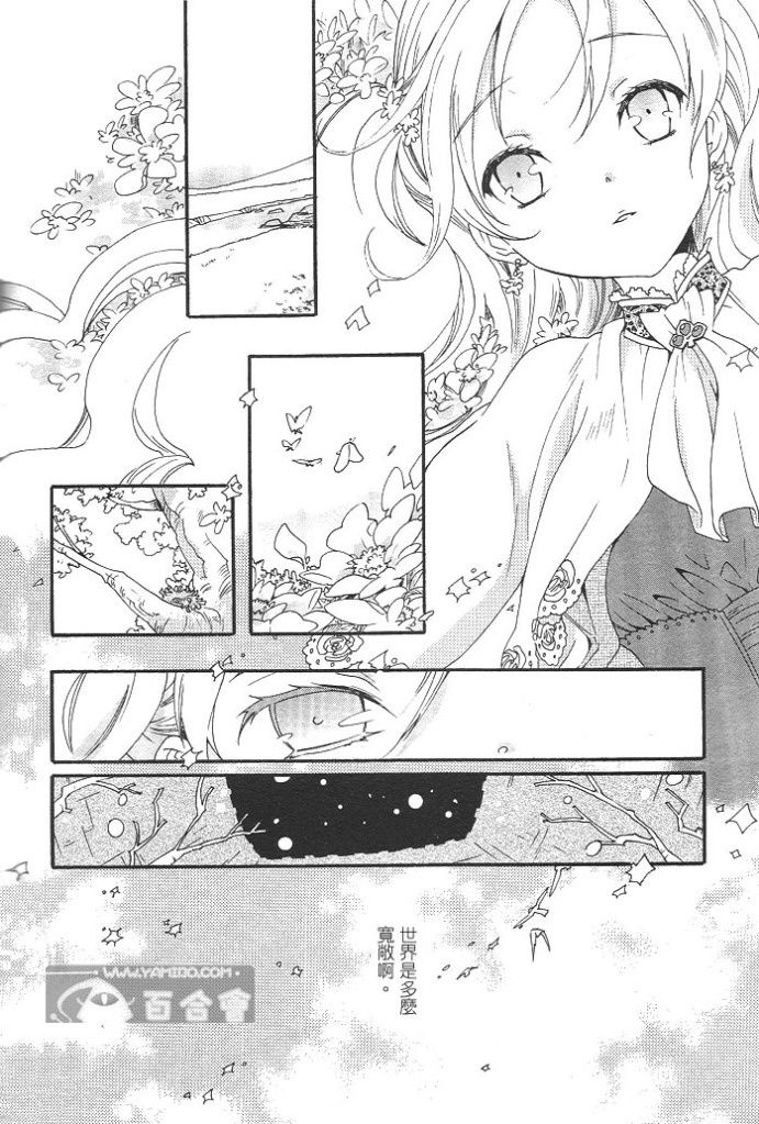 flower*flower 花恋花第13话图